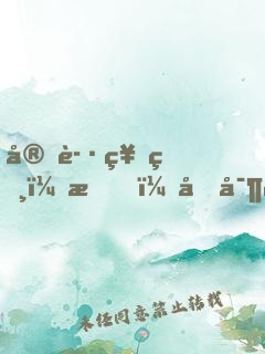守護神獸：我，國寶熊貓變異了